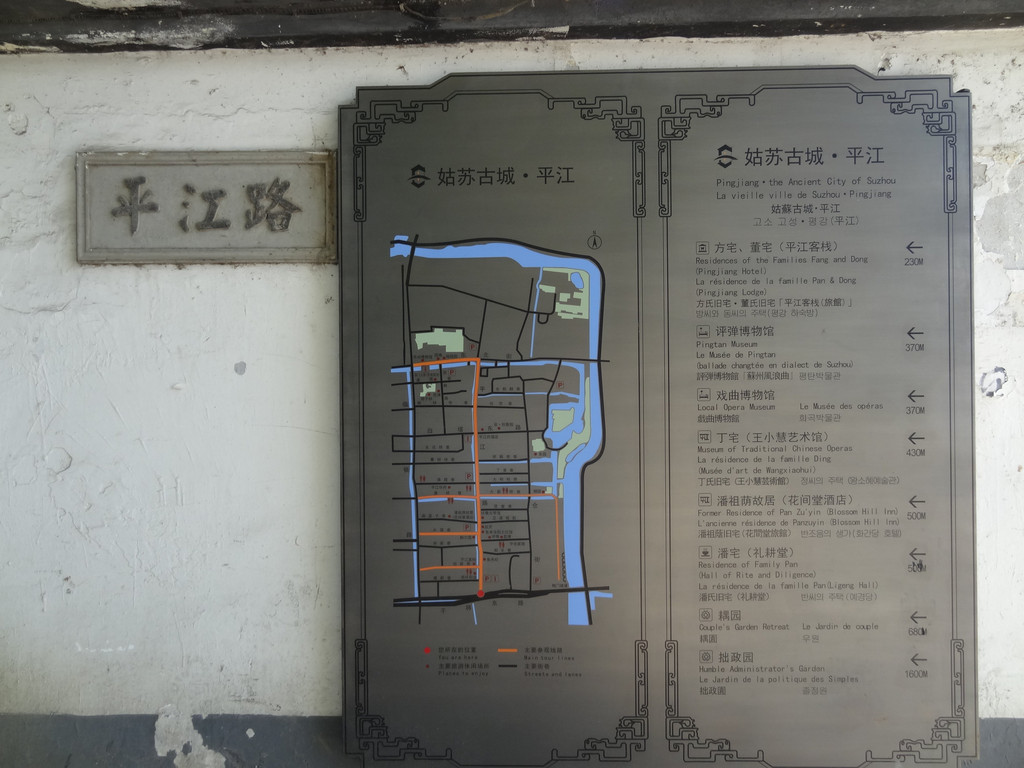 平江路历史街区