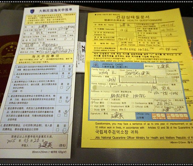 入境单,很简单,领队会告诉你怎么填