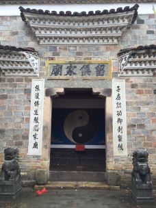 天师家庙