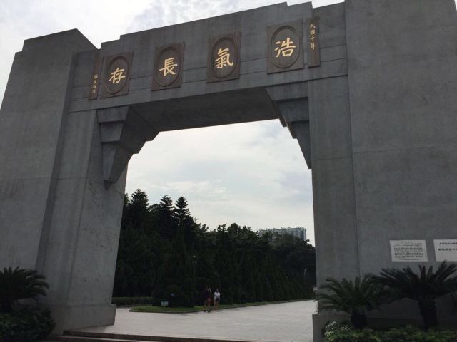 在对面黄花岗剧院看儿童剧时,发现这个黄花岗公园,烈士陵园,很肃静