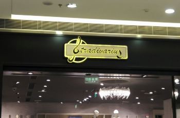 成都stradivarius(凯丹广场店)购物攻略,stradivarius(凯丹广场店)物