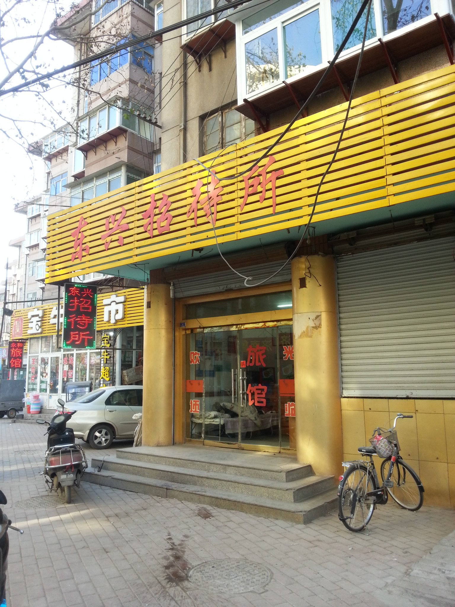 【携程攻略】济南天桥房管局长河房产中介,济