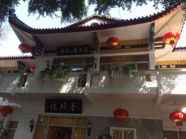 酒店已经快3点了,酒店新装修的很干净,性价比很好(299大床房) 普照楼