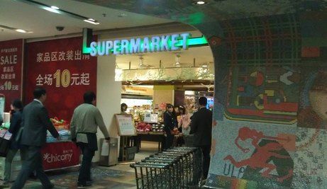武汉群光广场新生活超市购物攻略,群光广场新生活超市