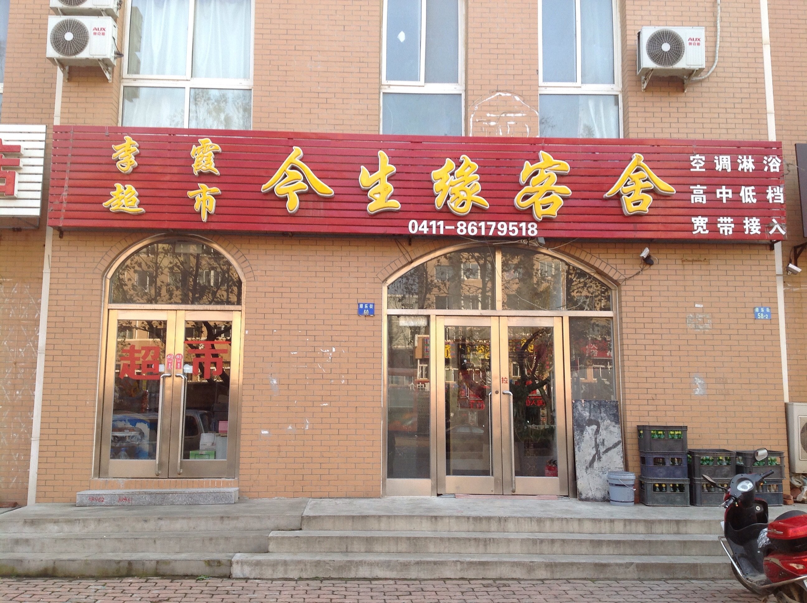 【携程攻略】大连祥和美食城,大连祥和美食城美食街衡阳的图片
