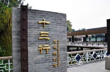 【携程攻略】广州十三行附近美食,十三行附近