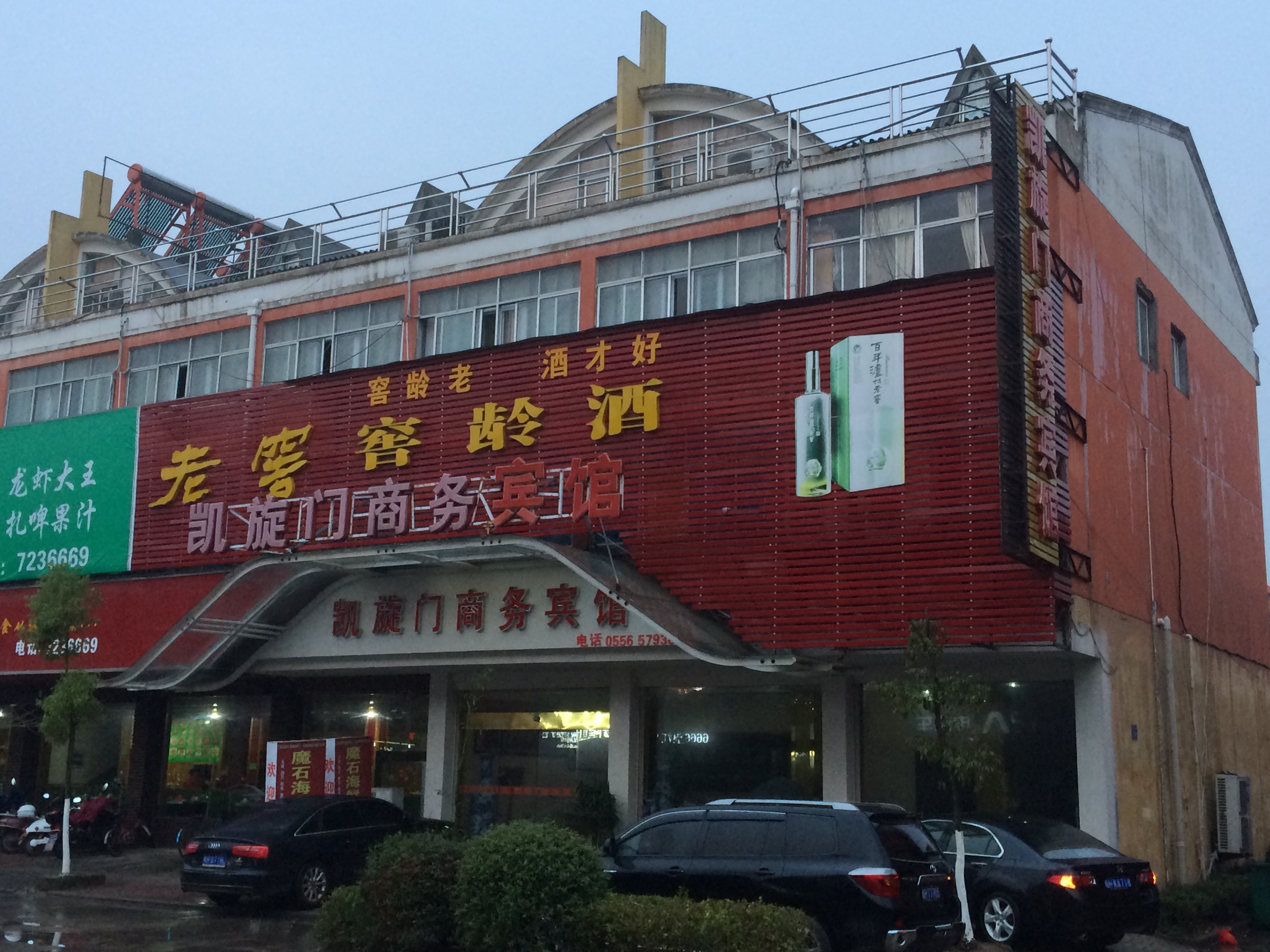 【携程攻略】安庆望江县华阳镇法律服务所(望