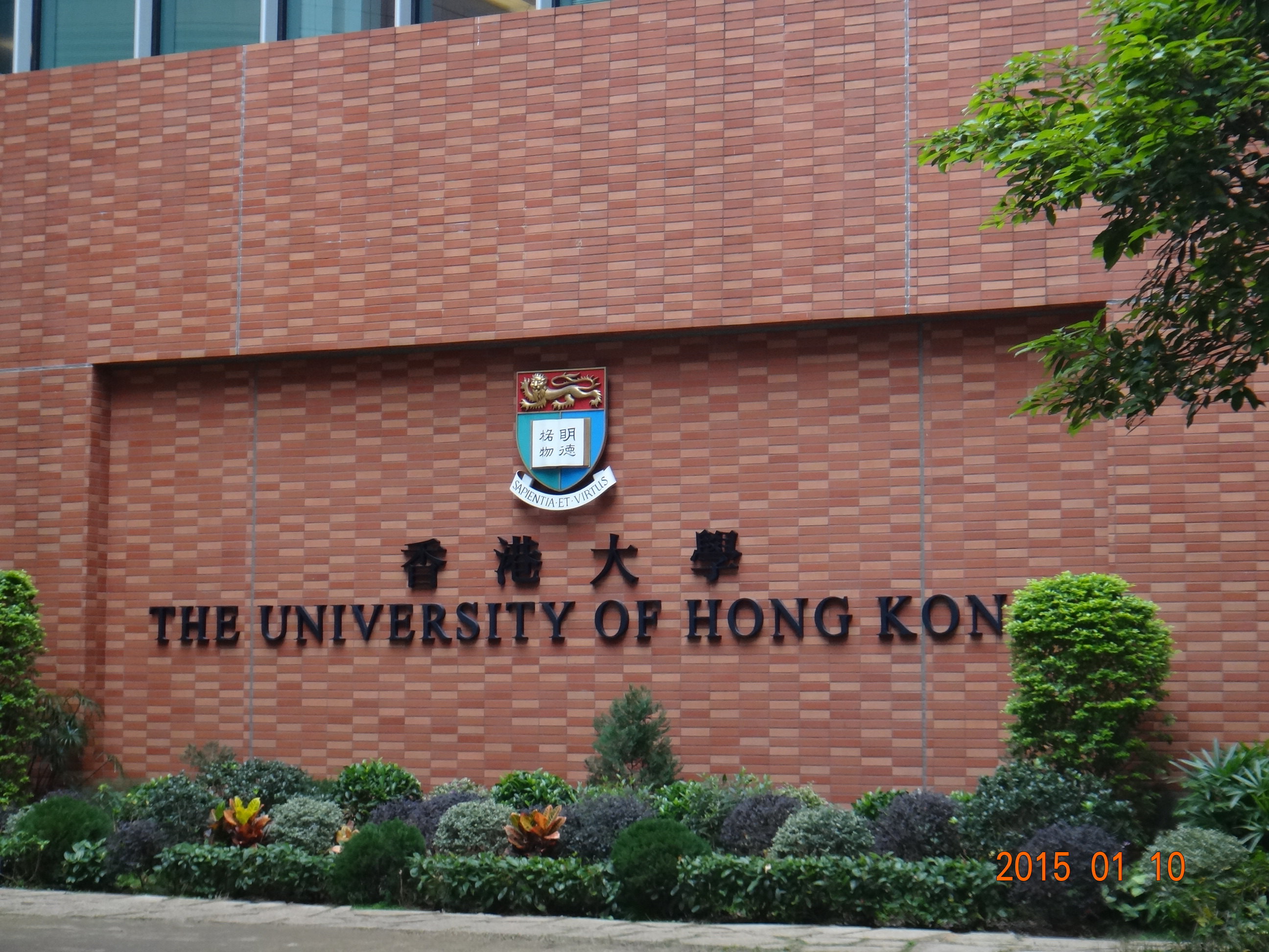 香港大学. 香港大学