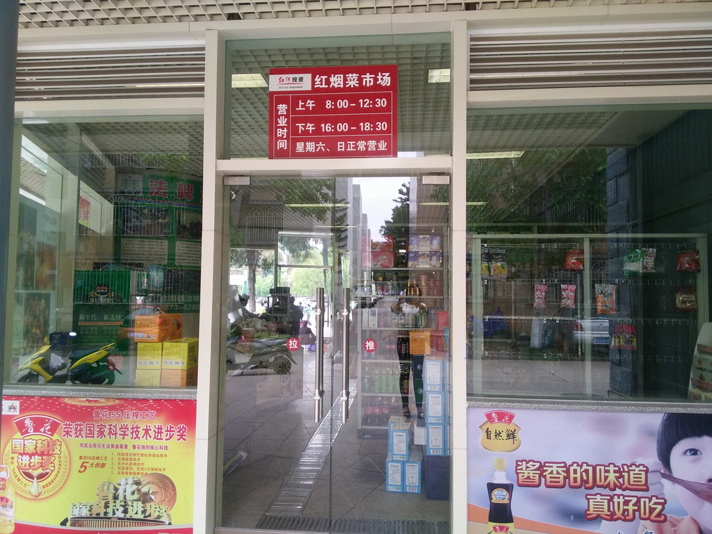 舌尖上的2