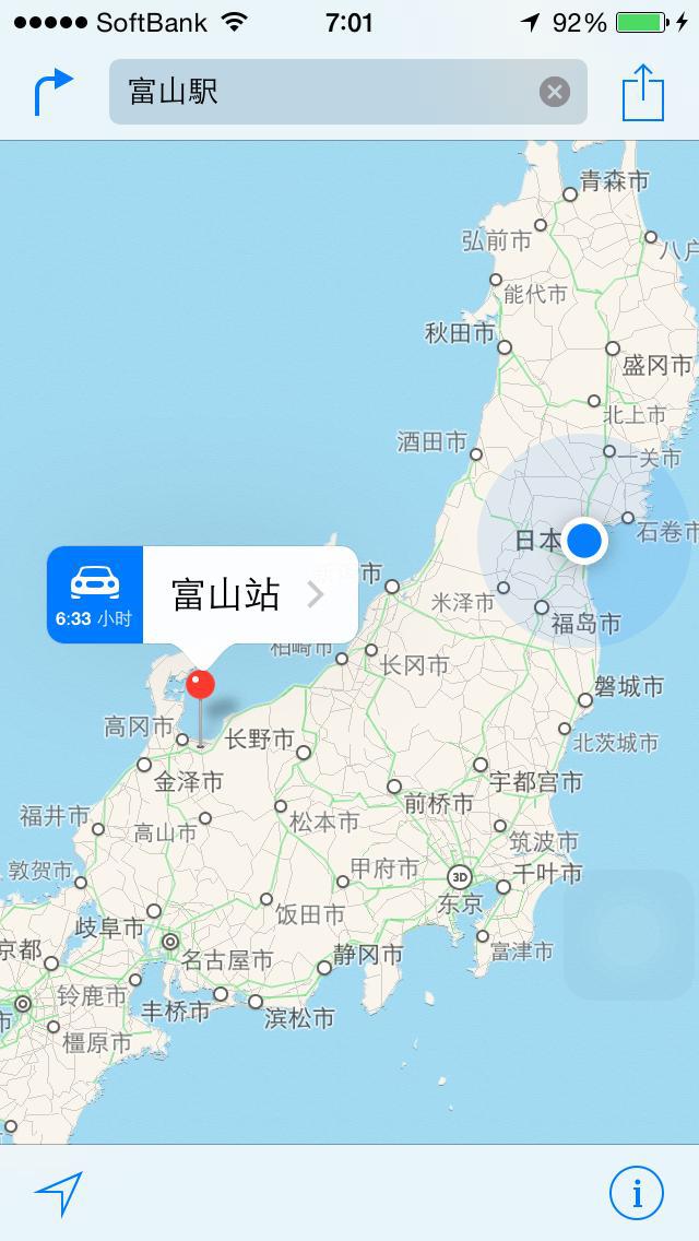仙台站