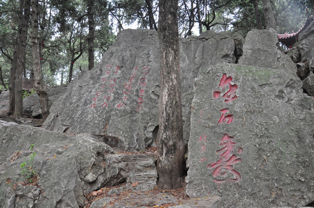 山东游记之莒县浮来山