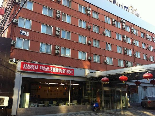 【携程攻略】北京付军剪艺清华店,北京付军剪