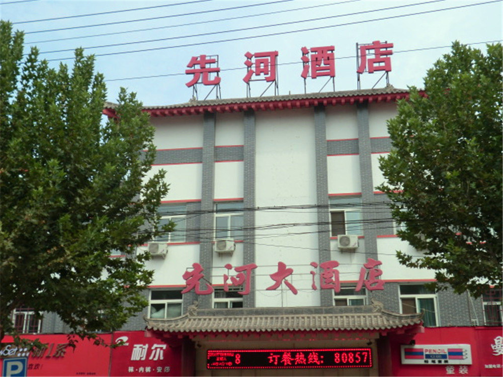 永济先河大酒店