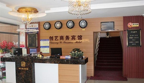 【携程攻略】松原创艺商务宾馆预订价格,地址