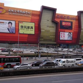 北京世纪金源购物中心购物攻略,世纪金源购物中心购物