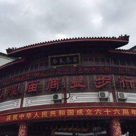 宁波城隍庙步行街购物攻略,城隍庙步行街购物