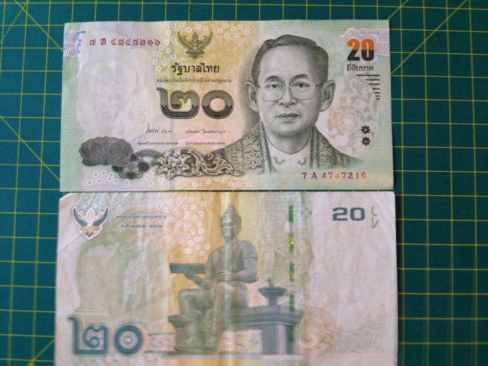 泰国20年纸币面额没有太大的变化