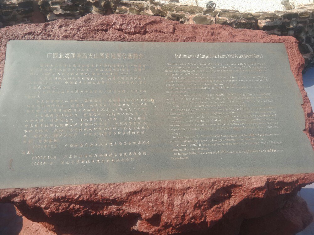 北海市外沙海鲜岛
