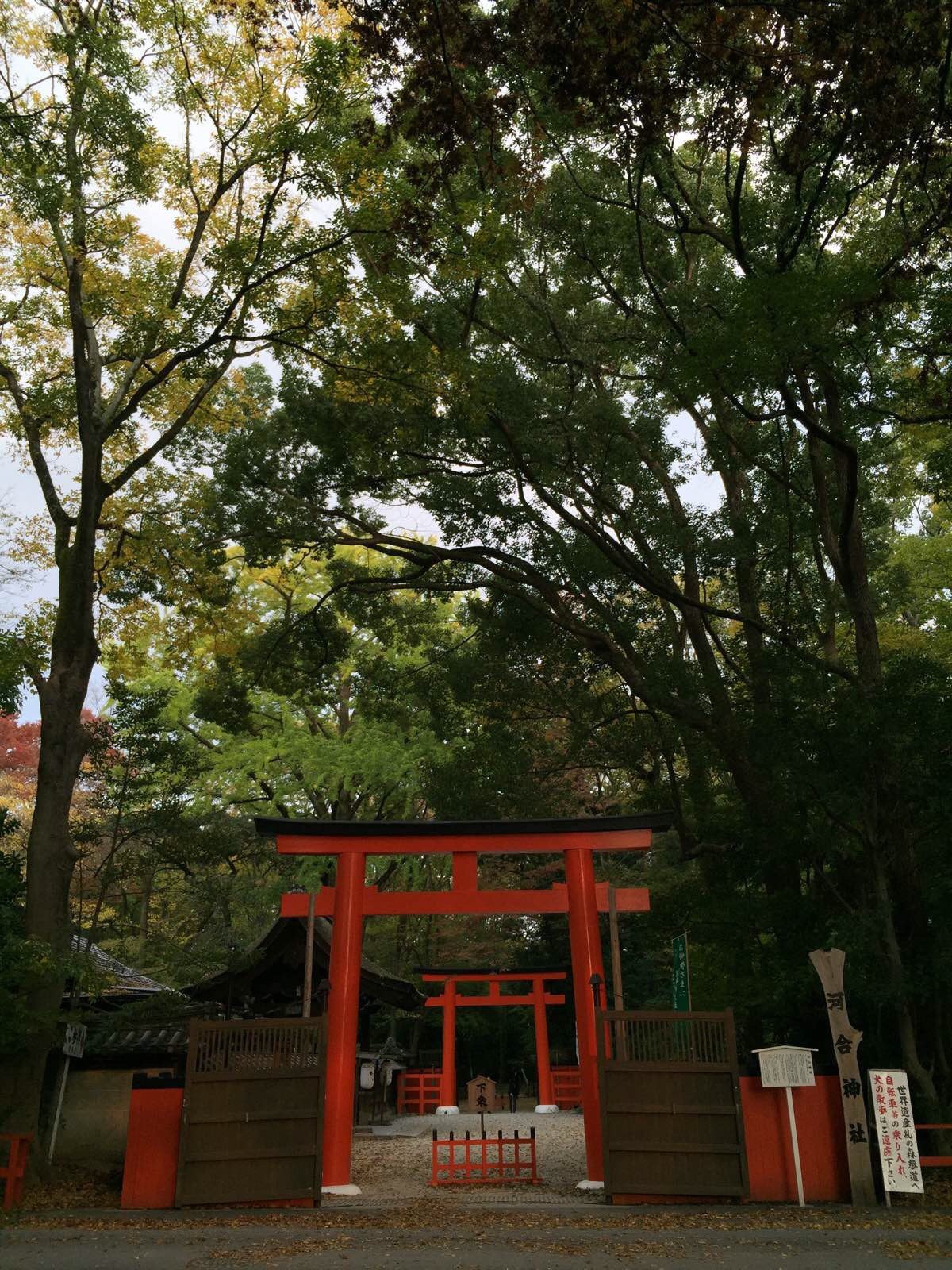 河合神社门口 京都河合神社