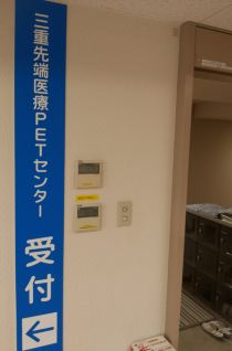 在日本旅游时候做身体检查 - 爱知县游记攻略