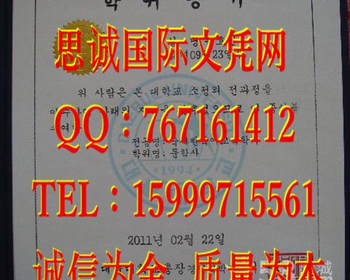 韩国大佛大学毕业证样本 韩国汉阳大学毕业证