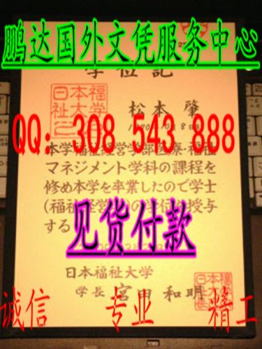 日本早稻田大学毕业证样本 日本熊本大学毕业