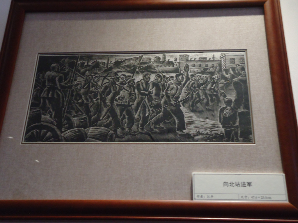 红色爱国主义教育之抗日战争木刻版画展-民族抗争