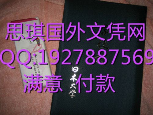 日本高知大学文凭样本 日本工学院八王子专门