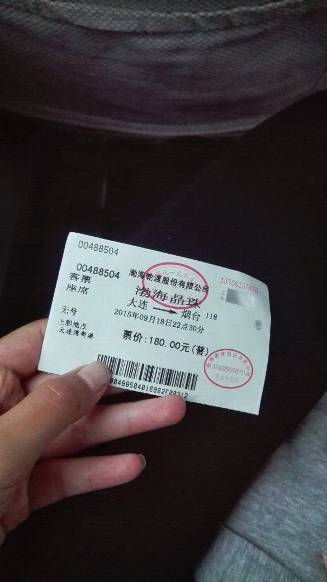 烟台船票 www.yantai