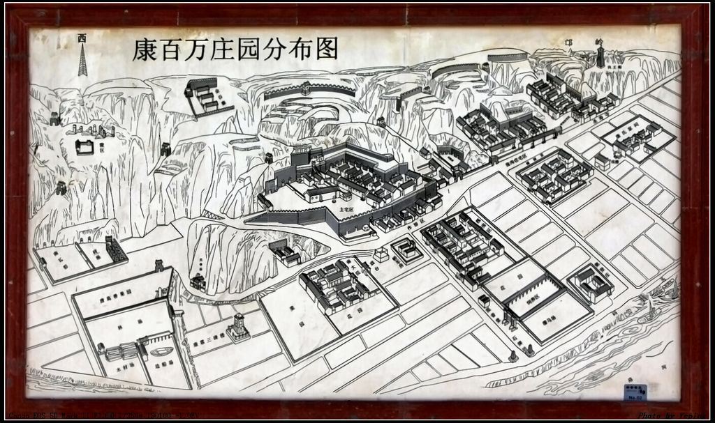 中原河南:巩义康百万庄园