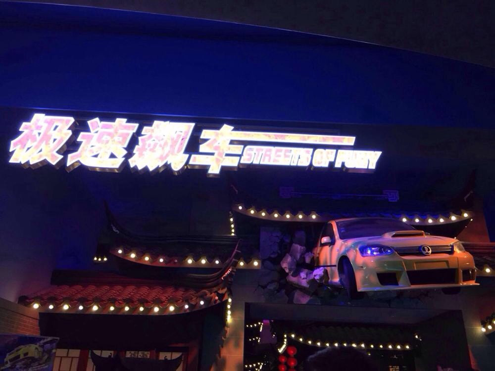 万达电影乐园的精彩攻略!-武汉电影攻略【携程游记】12岁v电影看什么之旅图片
