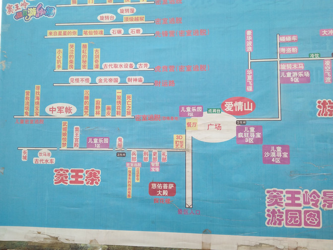 井陉窦王岭