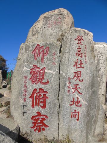 什么顶泰山成语_泰山好客细支什么价格