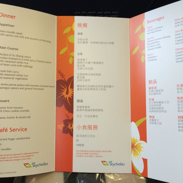 不愧是土豪的航空啊!看着菜单很赞有木有!味道嘛,它还是飞机餐