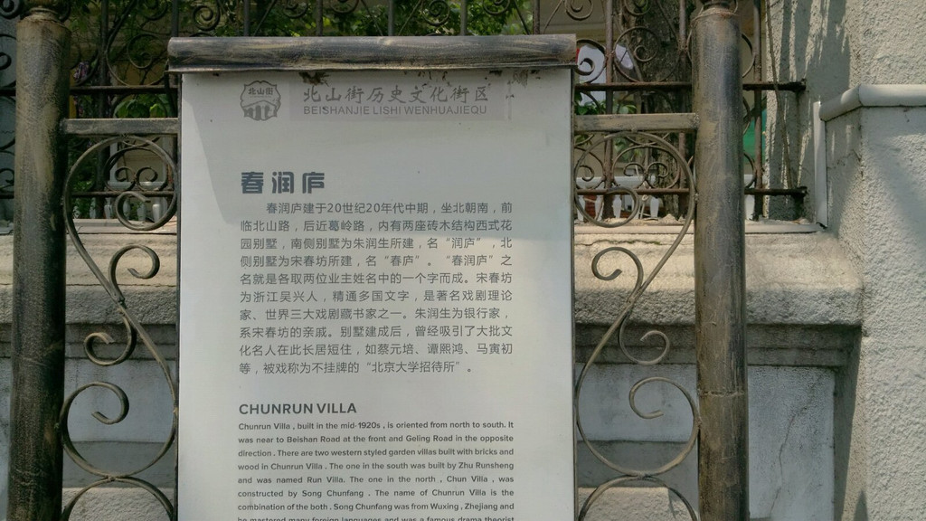 杭州
