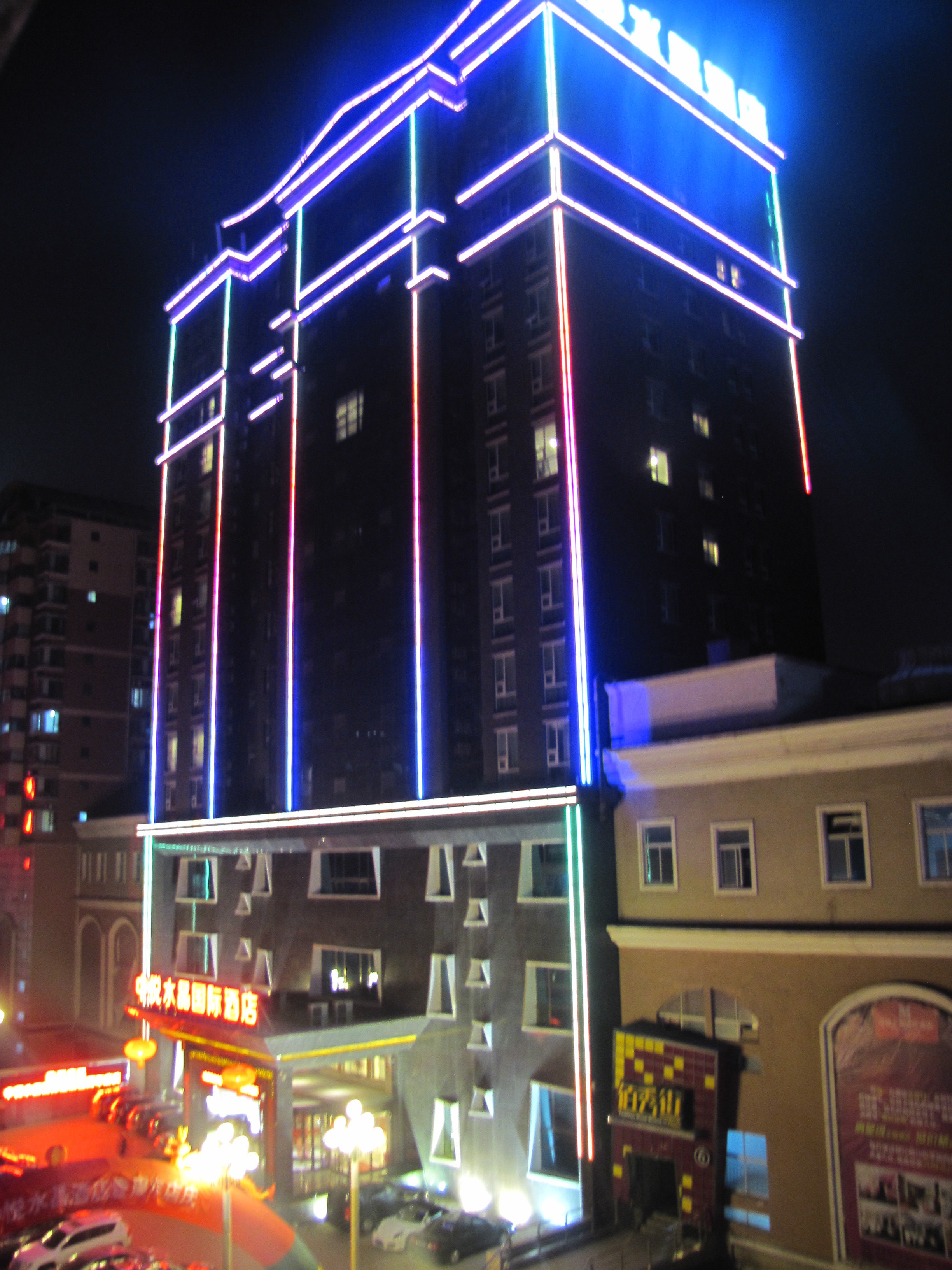 阳泉中悦水晶国际酒店