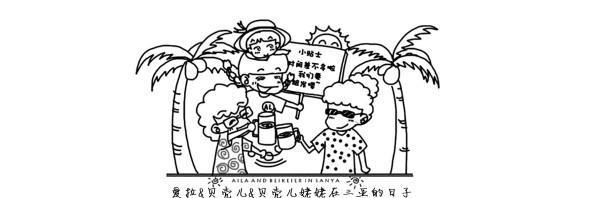 推荐指数 地址:河西路283号(春园海鲜广场马路斜对面) 营业时间:10:30-23:00 推荐理由:味道好是必须的了,这家店是做三亚名菜和乐蟹的行家哦!再有就是对于不会挑只会吃的爱拉来说,这家店再适合不过了,老板人很随和,给我推荐的样样都好吃呢~爱拉第一次吃完了,临走前没忍住又来了一次。