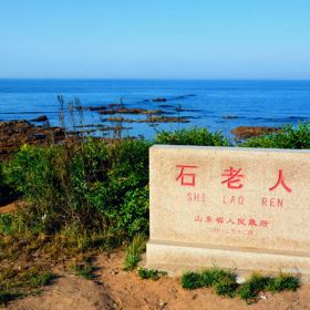 石老人海水浴场门票,青岛石老人海水浴场攻略/地址