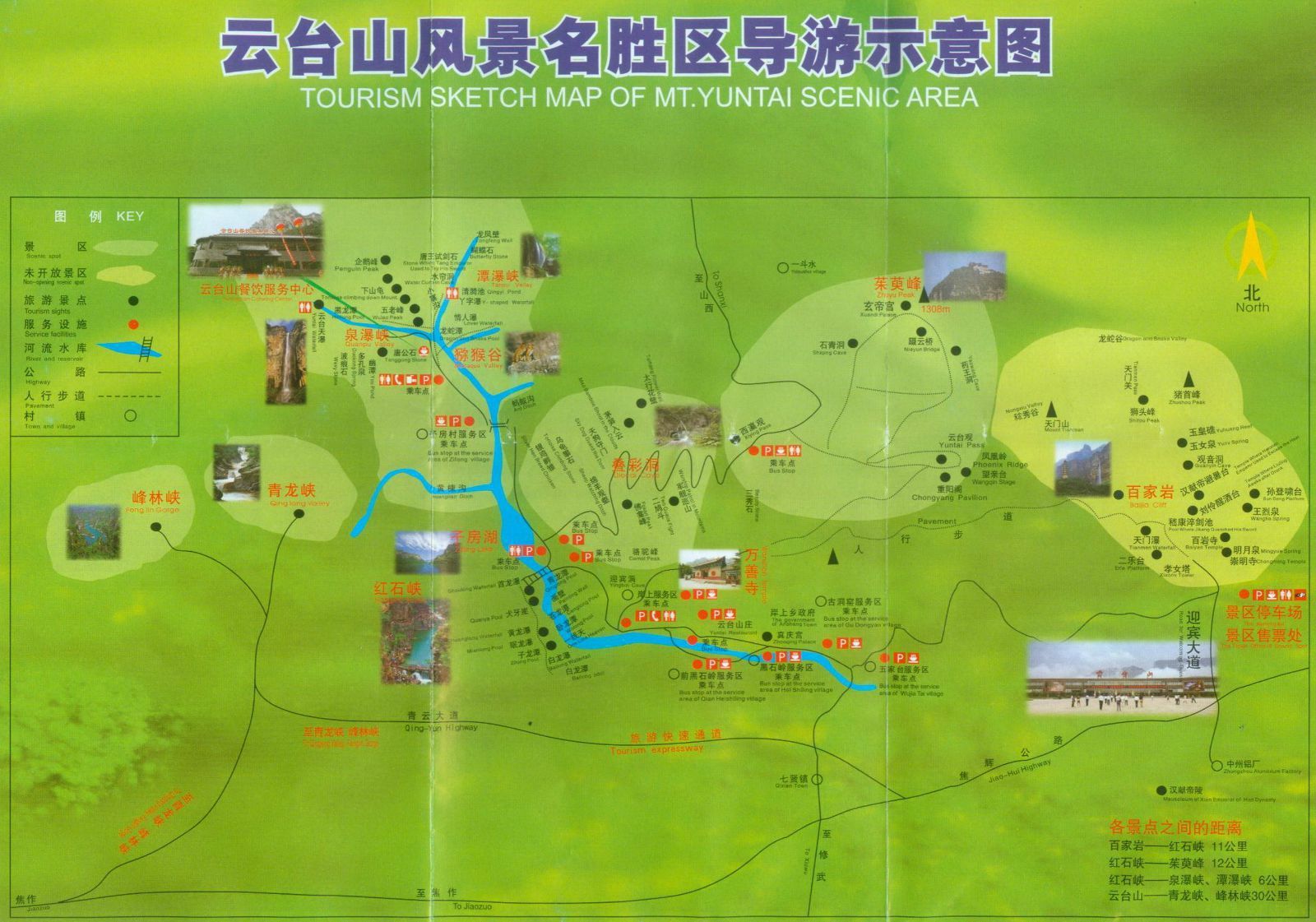 云台山是河南省唯一一家集全球首批世界地质公园和级风景名胜区