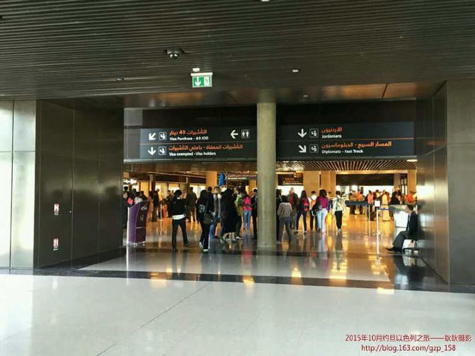 【 出发 多哈转机去阿曼 】--约旦以色列之旅(2