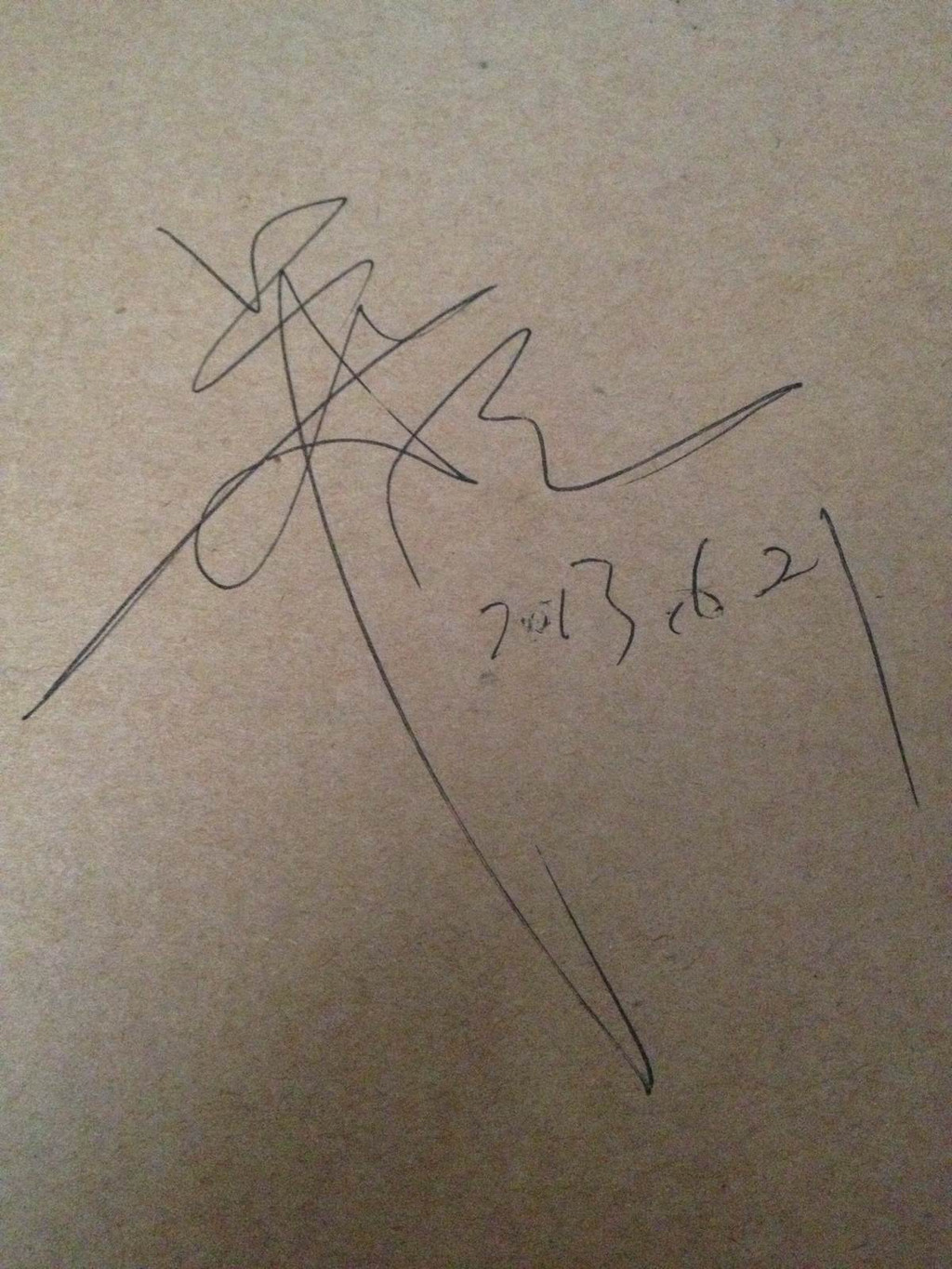 郑云老师亲笔签名