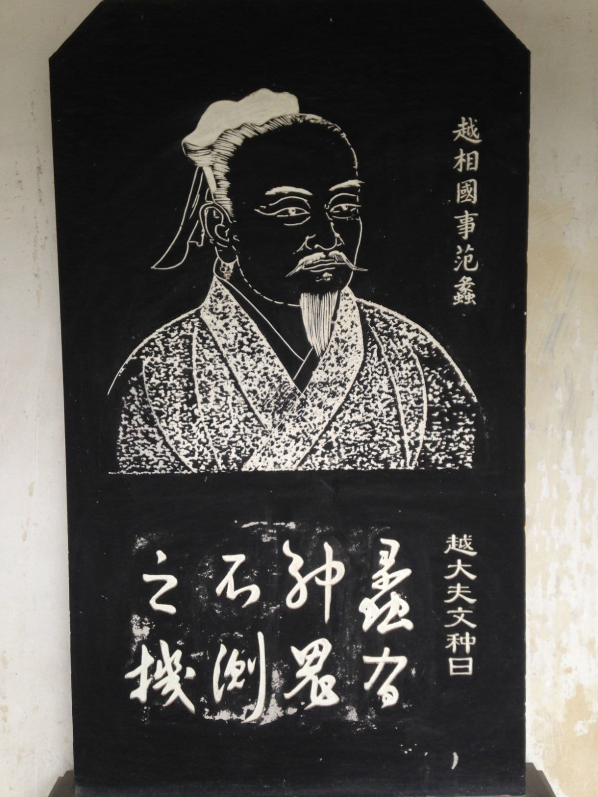 越王勾践的古国,范蠡西施的诸暨