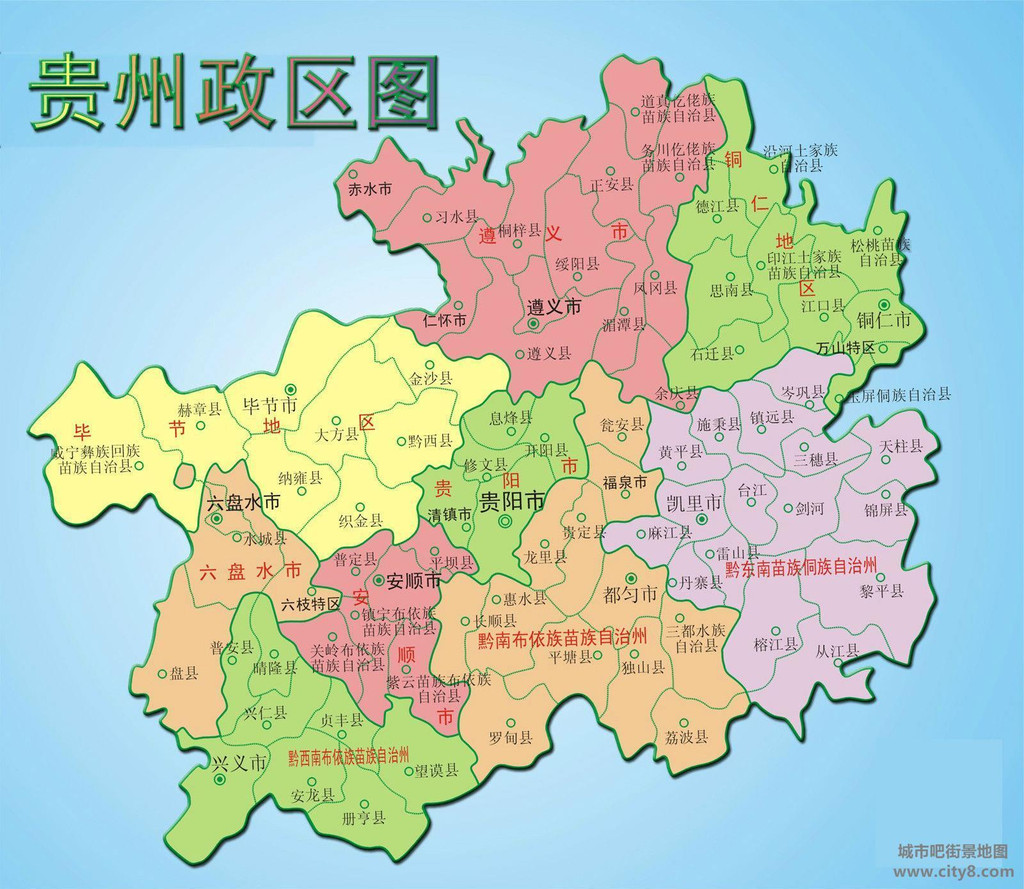 2,贵州是一个多民族的省份,民族成份分之多,仅次于云南,位列国内第二