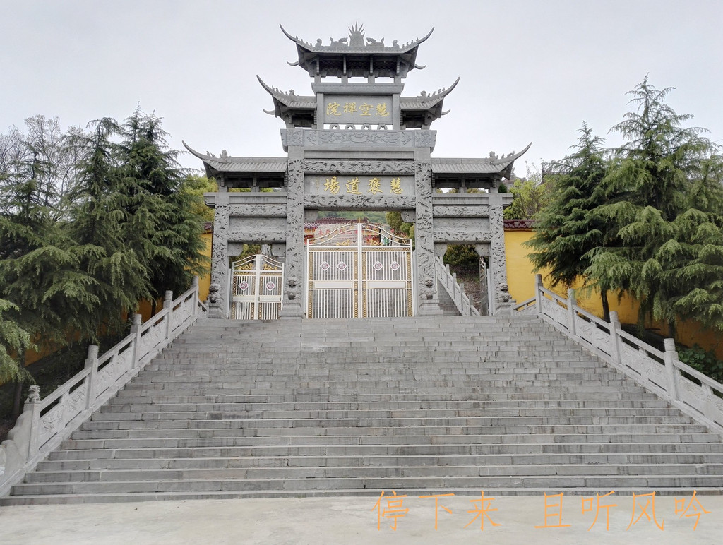 褒禅山风景区