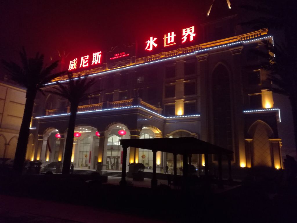 在携程订的房间,威尼斯水世界,很不错,信价比高,房间不错