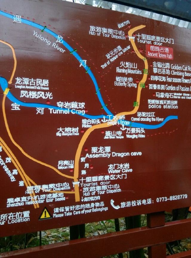 新~桂林阳朔西街.(整改后更详细呦)