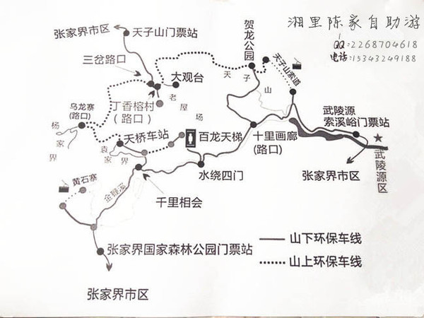 下图是我们出发前在网上千辛万苦找到的武陵源景点分布手绘地图,有了图片