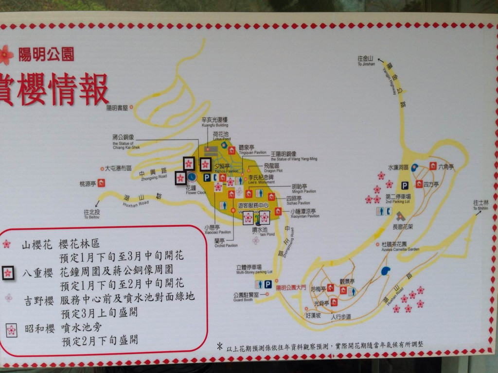 阳明山国家森林公园