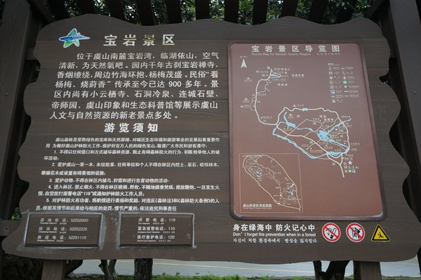 宝岩生态观光园位于虞山南麓宝岩湾的苍山翠谷之中,是虞山国家森林