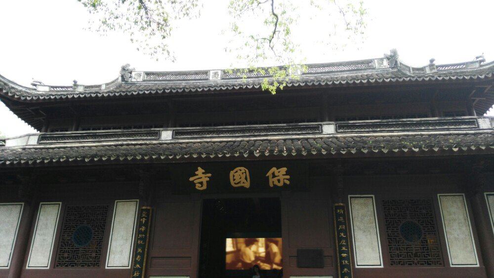 踏青宁波:慈城和保国寺